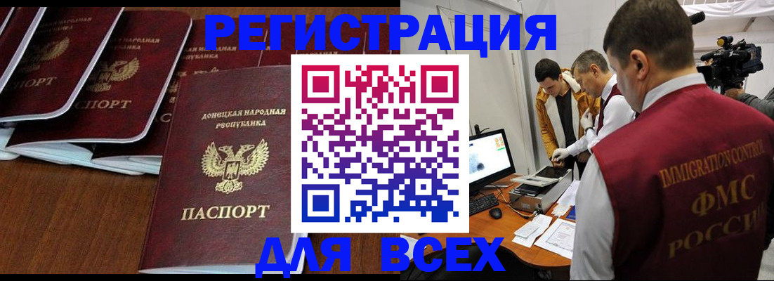 прописка в Лениногорске