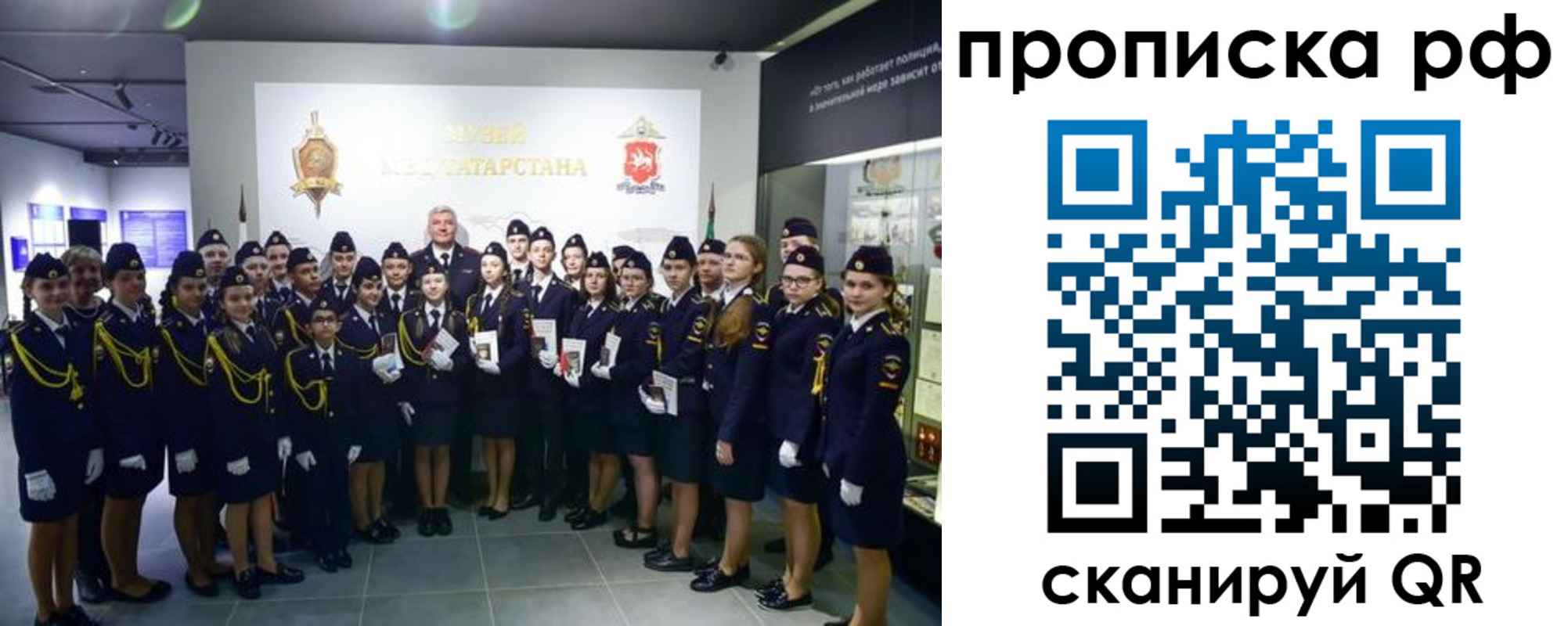 временная регистрация для школы в Лениногорске
