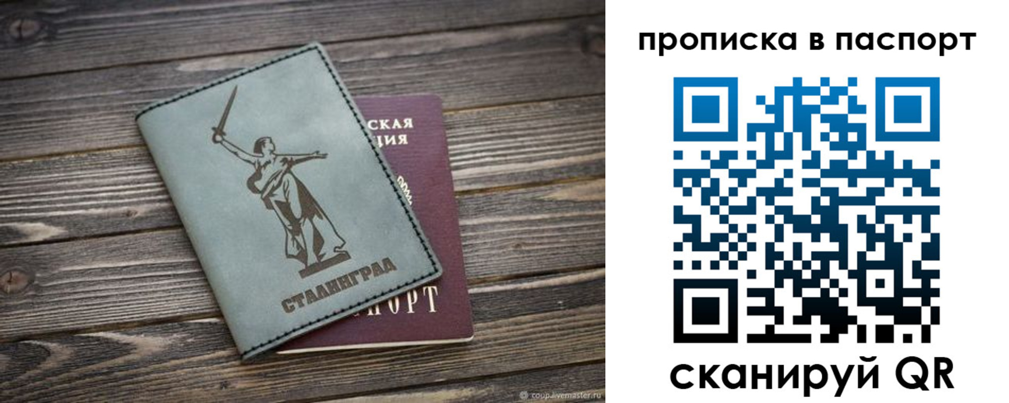 временная прописка в Лениногорске