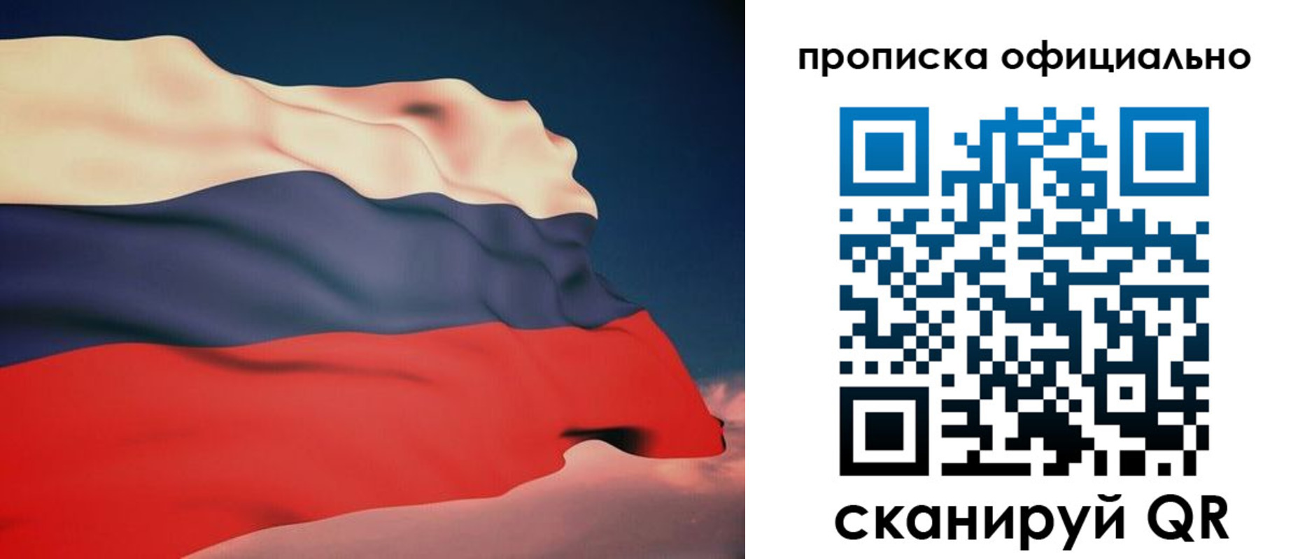 временная регистрация собственник в Лениногорске