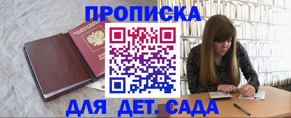 временная регистрация собственник в Лениногорске