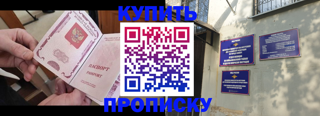 временная регистрация законно в Лениногорске