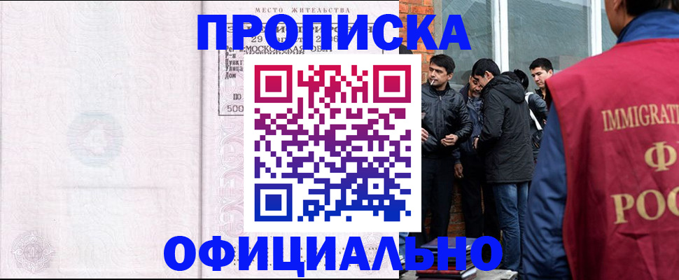 найти адрес прописки в Лениногорске