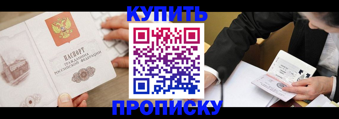 временная регистрация гарантия в Лениногорске