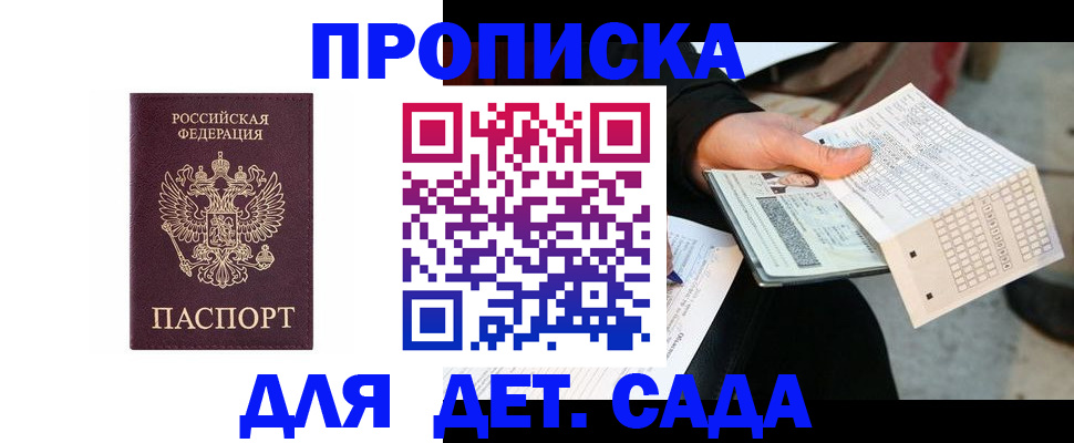 временная регистрация гарантия в Лениногорске