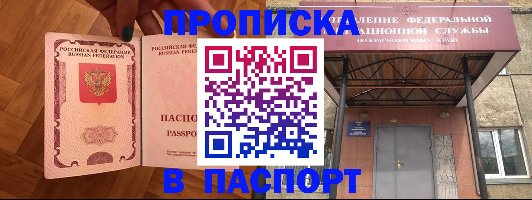 временная регистрация адрес в Лениногорске
