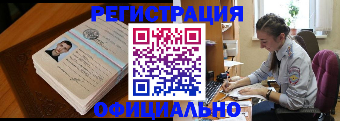 миграционный учет в Лениногорске